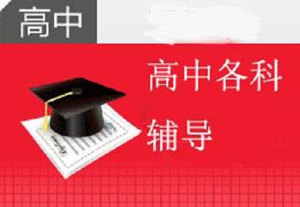 郑州高二补习学校，努力一小步，成就一大步！