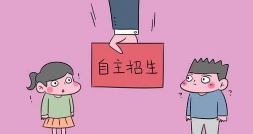 二档理工类院校 自主招生并没有想象中那么难|dg棋牌.cc(官方正式版)ios/安卓通用版/手机App