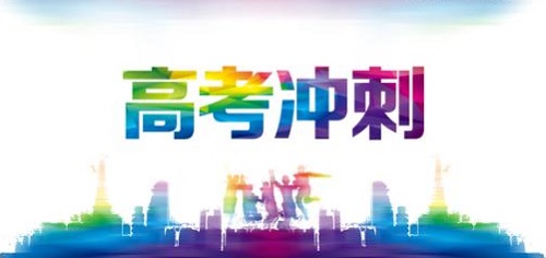 郑州高三冲刺班哪家好？|dg棋牌.cc(官方正式版)ios/安卓通用版/手机App