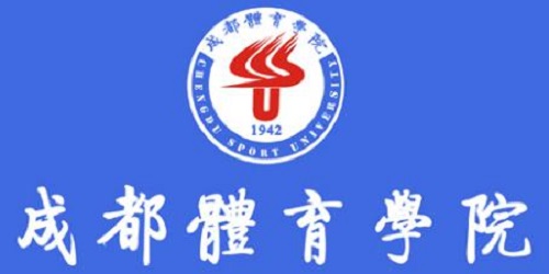 成都体育学院2019运动训练、武术与民族传统体育专业招生简章|dg棋牌.cc(官方正式版)ios/安卓通用版/手机App