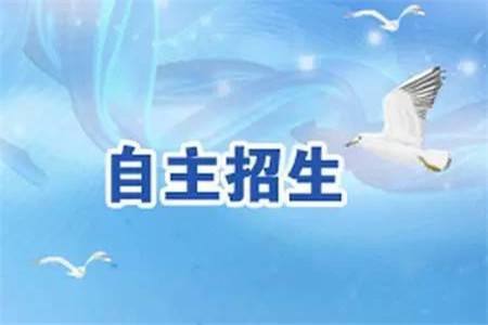 教育部印发《关于做好2019年高校自主招生工作的通知》|dg棋牌.cc(官方正式版)ios/安卓通用版/手机App