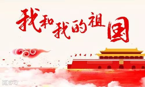 70岁生日快乐|我爱您，中国！