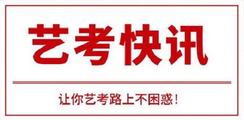@115万艺考生 全国多所高校艺考调整方案出炉|dg棋牌.cc(官方正式版)ios/安卓通用版/手机App