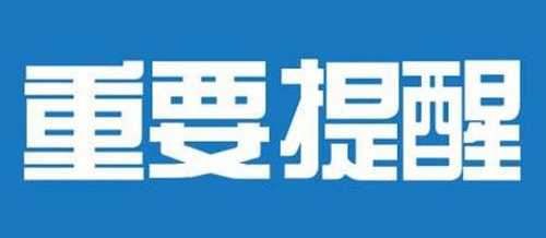河南省2020年高招艺术省统考表演、播音主持类成绩公布！|dg棋牌.cc(官方正式版)ios/安卓通用版/手机App