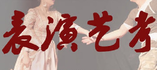 2020年河南省表演类分数段统计|dg棋牌.cc(官方正式版)ios/安卓通用版/手机App
