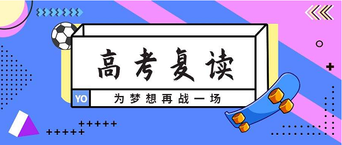 郑州复读学校哪个好_郑州高考培训学校排行|dg棋牌.cc(官方正式版)ios/安卓通用版/手机App
