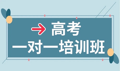 郑州高考一对一补习收费大概_郑州优状元高考培训|dg棋牌.cc(官方正式版)ios/安卓通用版/手机App