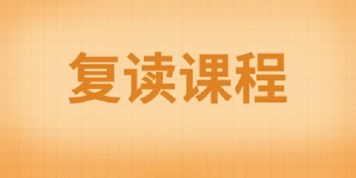 郑州高考集训学校2023届复读招生简章