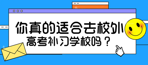 郑州高二全托辅导班哪家好_郑州高中全封闭寄宿制学校|dg棋牌.cc(官方正式版)ios/安卓通用版/手机App